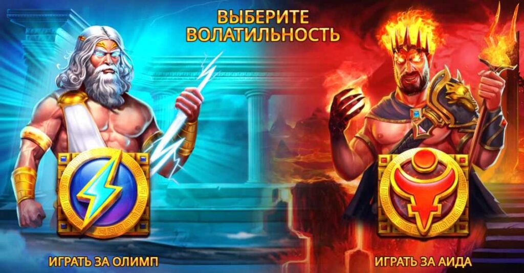 Скриншот загрузочного экрана игрового автомата Zeus vs Hades