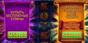 Фотография функции покупка бонуса с Zevs vs Hades